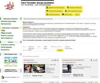 Auto-Instructors.ru(портал для автолюбителей) Screenshot