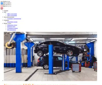 Auto-Kharkov.in.ua(Установка ГБО Харьков) Screenshot