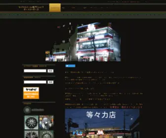 Auto-Leaders.co.jp(株式会社オートリーダーズ) Screenshot