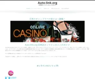 Auto-Link.org Screenshot