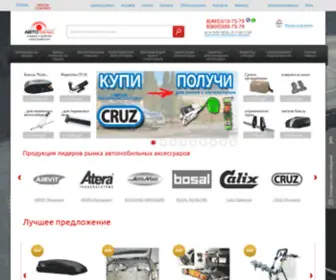 Auto-Look.ru(багажники) Screenshot