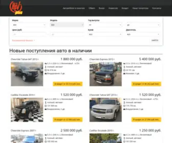 Auto-MAG.ru(Автосалон) Screenshot