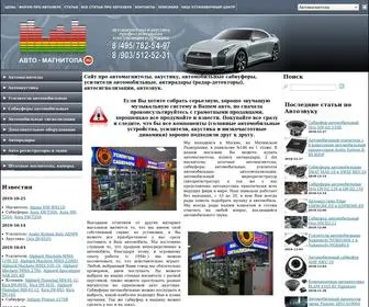 Auto-Magnitola.ru((автоакустика)) Screenshot