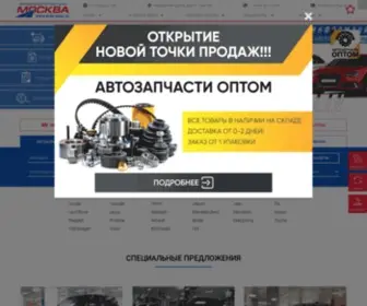 Auto-MOS.ru(АТЦ Москва на Каширском шоссе 61) Screenshot