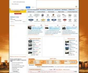Auto-Most.ru(Автопортал) Screenshot