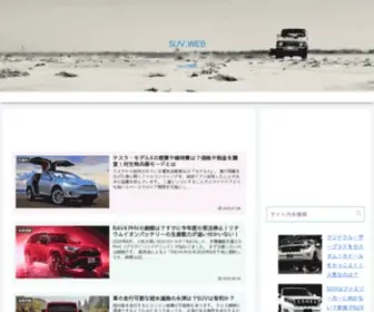 Auto-Motive16.com(Suvの情報) Screenshot