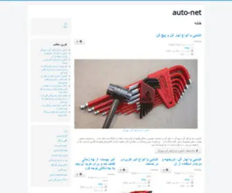 Auto-NET.ir(خودرو)) Screenshot