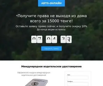 Auto-Online.kz(Кредит) Screenshot