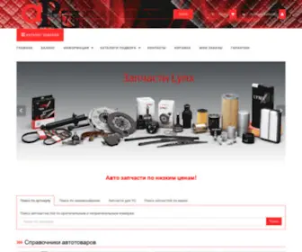 Auto-Parts78.ru(Купить запчасти для иномарок дешево в интернет) Screenshot