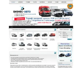 Auto-Rent-Bus.ru(Компания Бизнес) Screenshot