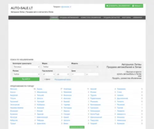 Auto-Sale.lt(Auto Sale) Screenshot