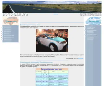 Auto-SAM.ru(Ремонт) Screenshot