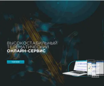 Auto-Scan.ru(расход топлива) Screenshot