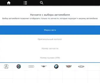 Auto-Shop.pp.ua(каталог) Screenshot