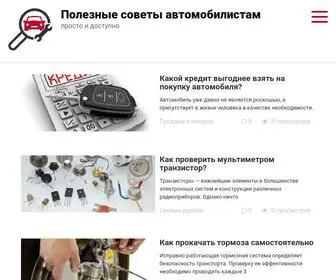 Auto-Sovets.ru(Большой) Screenshot
