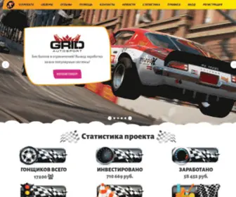 Auto-Sport.online(GRID AUTOSPORT : Игра с заработком денег) Screenshot