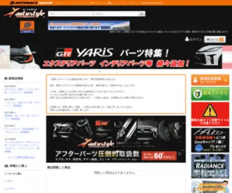 Auto-STyle.jp(エアロパーツ) Screenshot