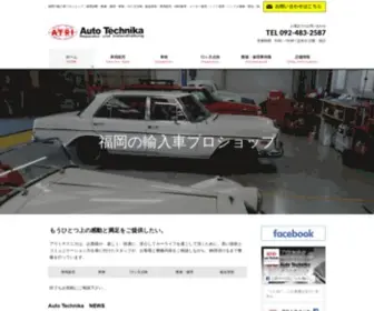 Auto-Technika.net(アウトテクニカ) Screenshot