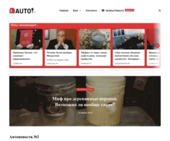 Auto-TIP.ru(Советы) Screenshot