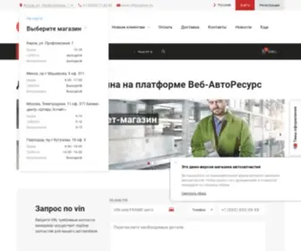 Auto-Vision.ru(веб) Screenshot