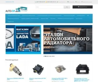 Auto-ZAP.com.ua(Запчасти ВАЗ Харьков) Screenshot