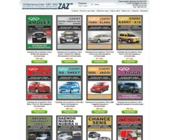 Auto-ZAZ.com(Auto ZAZ) Screenshot