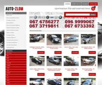 Auto-Zlom.com.ua(Автозлом) Screenshot