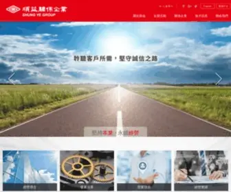 Auto.com.tw(順益關係企業網) Screenshot