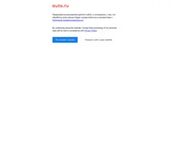 Auto.ru(Вы) Screenshot
