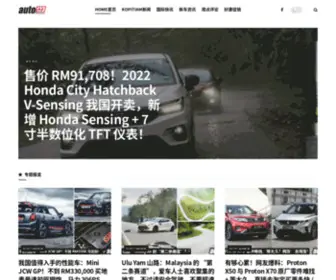 Auto123Channel.com(AUTO123Channel 马来西亚第一手汽车新闻) Screenshot