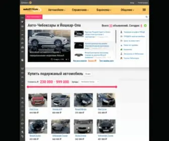 Auto2112.ru(авто) Screenshot