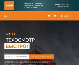 Auto22.pro(Автосервис “Свой” г) Screenshot