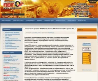 Auto30.com(скачать прошивки для чип) Screenshot