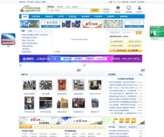 Auto37.com(汽车用品产业网) Screenshot