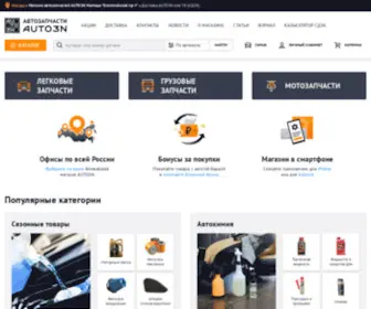 Auto3N.ru(Запчасти для) Screenshot