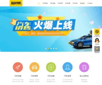 Auto400.com.cn(考米汽车服务网) Screenshot
