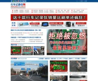 Auto761.com.cn(行车记录仪什么牌子好论坛) Screenshot