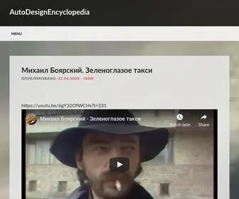 Autoade.ru(Полная) Screenshot