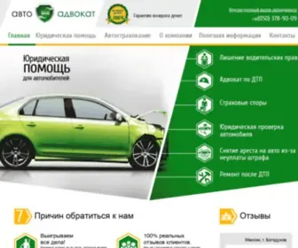 Autoadvokat.com.ua(Autoadvokat) Screenshot