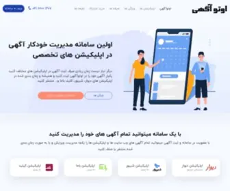 Autoagahi.ir(اوتوآگهی) Screenshot