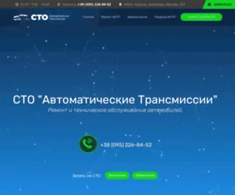 Autoakpp.com.ua(СТО) Screenshot