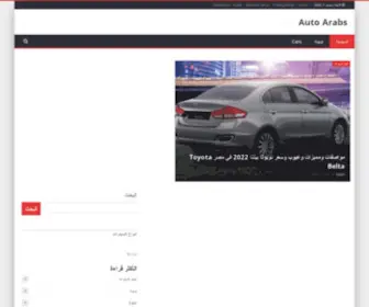 Autoarabs.com(Pulse Of The Blogosphere) Screenshot