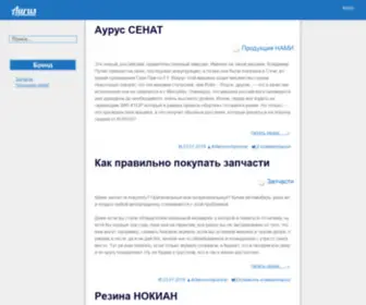 Autoaurus.ru(Официальный) Screenshot