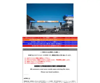 Autobacs-ASM.com(RECARO and S2000 specialty store) Screenshot