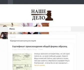 Autoban.com.ru(Юридическая) Screenshot