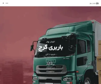 Autobarbahar.com(اتوبار بهار) Screenshot