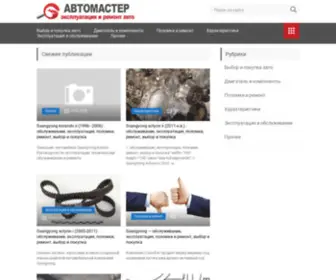 Autobash.ru(Стоматологическая клиника Смайл Крафт) Screenshot