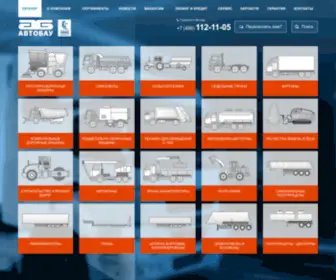 Autobau.ru(Автобау) Screenshot