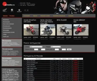 Autobike.ru(Японские) Screenshot