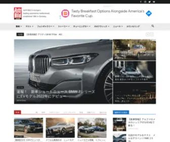 Autobild.jp(世界最大級) Screenshot